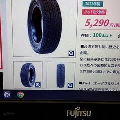 新品未開封、軽自動車用スタッドレスタイヤ+アルミホイールセット4本