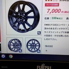 新品未開封、軽自動車用スタッドレスタイヤ+アルミホイールセット4本