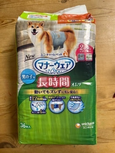 マナーウェア　男の子用