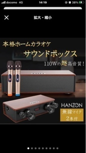 ②ホームカラオケフルセット☆マイク2本付き☆未使用