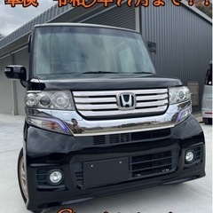 ホンダ　NBOX カスタム  Gターボパッケージ　車検R5.11...