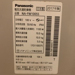 Panasonic 洗濯機 10kg