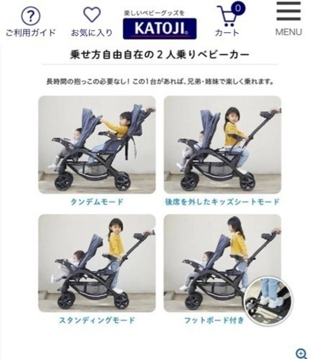 2人乗りベビーカー | 二人でゴーDX(デニム) | www.caspae.pt
