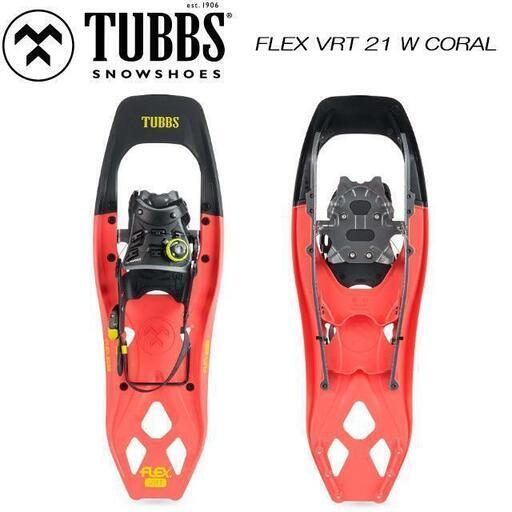 スノーシュー TUBBS FLEX VRT 21 W CORAL - スポーツ