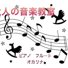 学生〜シニア世代の音楽教室