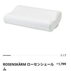 IKEA　エルゴノミクス枕 ＋枕カバー