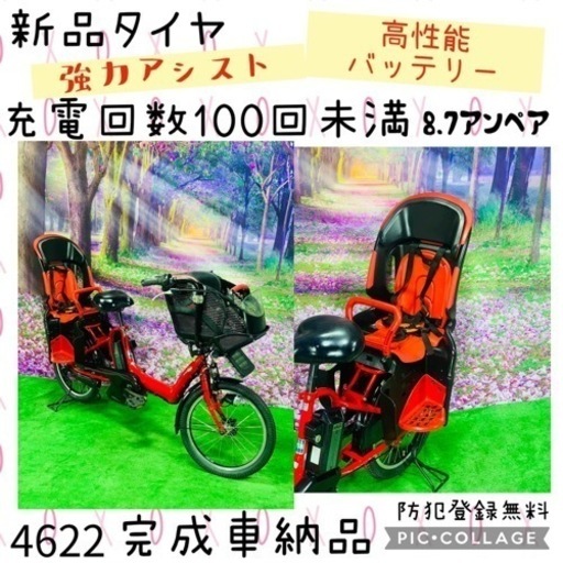 ❸ 4622子供乗せ電動自転車ヤマハ3人乗り新品20インチ良好バッテリー