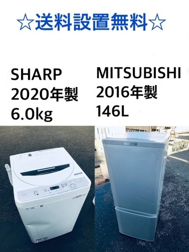 ★✨送料・設置無料★新生活応援・家電セット！冷蔵庫・洗濯機 2点セット✨