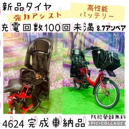 ❸ 4624子供乗せ電動自転車ヤマハ3人乗り新品20インチ良好バッテリー