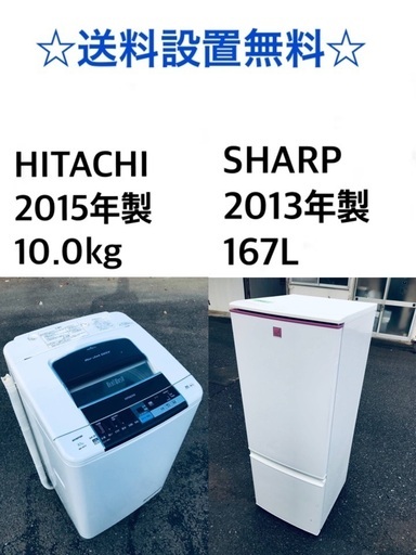 ★✨送料・設置無料★  10.0kg大型家電セット☆冷蔵庫・洗濯機 2点セット✨