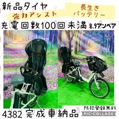 ❸ 4382子供乗せ電動自転車ヤマハ3人乗り新品20インチ良好バ...