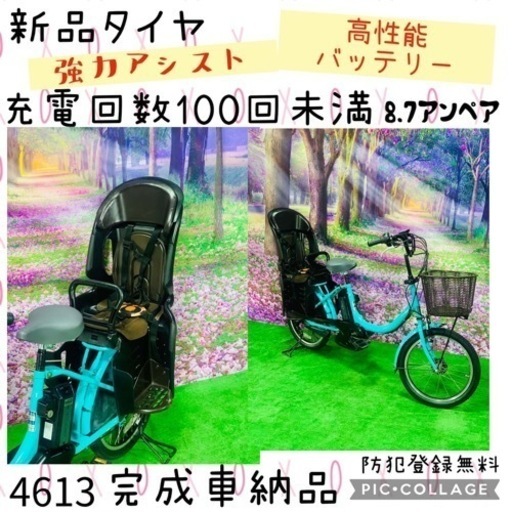 ❸ 4613子供乗せ電動自転車ヤマハ新品20インチ良好バッテリー