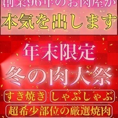 96年肉屋が本気を出します🔥幻の肉も