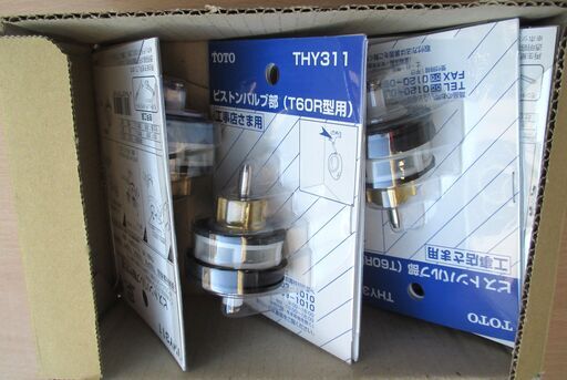 ☆TOTO THY311 小便器フラッシュバルブ用ピストンバルブ部・5個入◇T60R