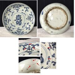 F375 古染付 皿 5枚 径17cm 壽紋 木箱入り 中国古陶磁 中国古玩 F375 古染付 皿 5枚 径17cm 壽紋 木箱入り 中国古陶磁