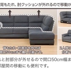 【美品】ニトリ　カウチソファ