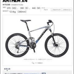 ジャイアントアンセム4 2014年モデル