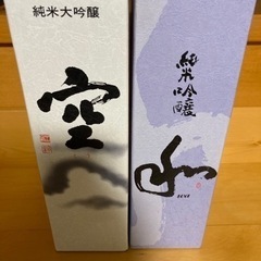 高級日本酒２本セット【今年製造品】