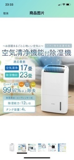 【値下げ】アイリスオーヤマ 空気清浄機能付除湿器 ホワイト PD-A140-W insair-y_7162885