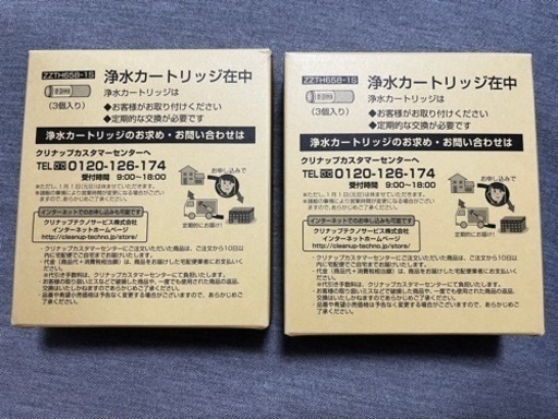 大幅値下げ！TOTO 浄水器カートリッジ 3個入×2箱 TH658-1S