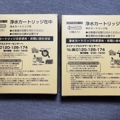 大幅値下げ！TOTO 浄水器カートリッジ 3個入×2箱 TH658-1S