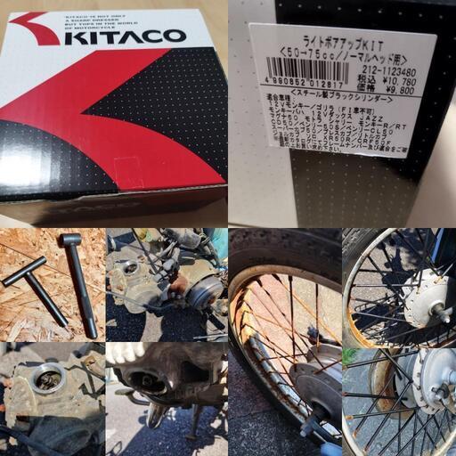 車輌交換歓迎、スーパーカブ50(75cc)、カスタム多数、セル無し3速、鉄