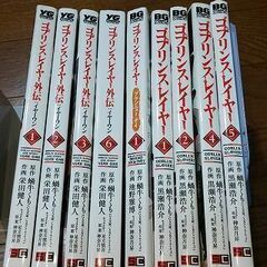 コミック ゴブリンスレイヤー シリーズ 巻抜けあり 9冊 セット...