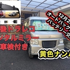 ポッキリ価格！追加料金なし！車検あり！即日乗り帰り可能！ホンダバ...