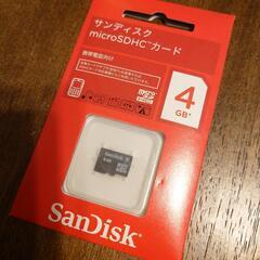 【新品未使用】サンディスク microSDHCカード 4GB  スマホ