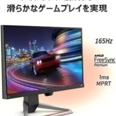 BenQ MOBIUZ EX2510S ゲーミングモニター (24.5インチ/165Hz/IPS/フル