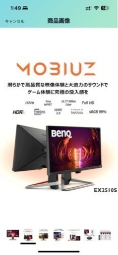 BenQ MOBIUZ EX2510S ゲーミングモニター (24.5インチ/165Hz/IPS/フル