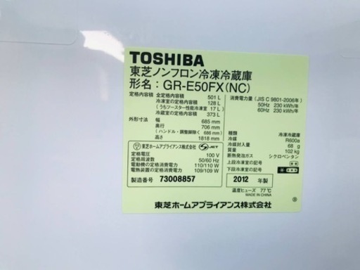 1932番 東芝✨ノンフロン冷凍冷蔵庫✨GR-E50FX‼️