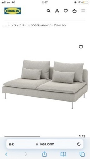 超人気の IKEA ソファー　定価24,000円 3人掛けソファ