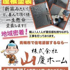 外壁塗装で新築を建てたときの喜びをもう一度⭐