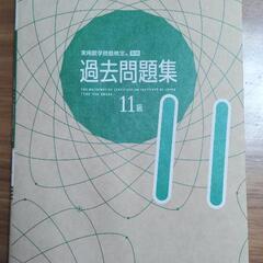 算数検定11級過去問題集、文章題入門帳あげます！