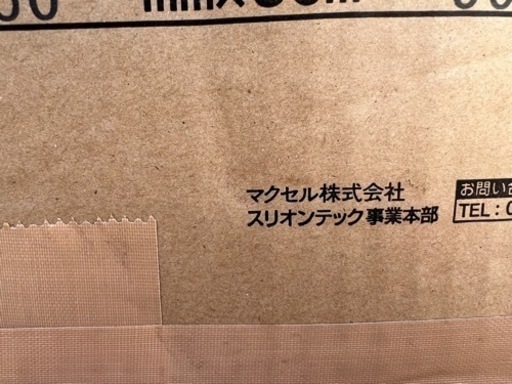 マクセル スリオンテープ フィラメンテープ No.1