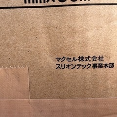 マクセル スリオンテープ フィラメンテープ No.1