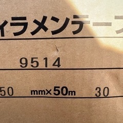 マクセル スリオンテープ フィラメンテープ No.1