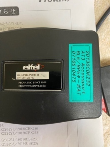 eifel BL5 BP5 ecu書き換えツール