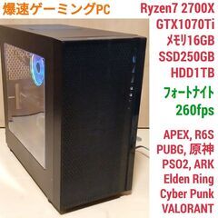 極美品 格安ゲーミング Ryzen GTX1070Ti メモリ1...