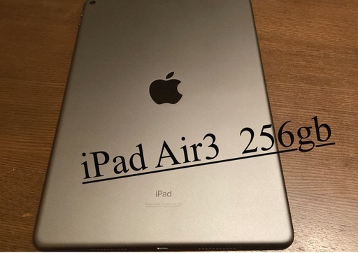 iPad air (第3世代) wi-fi  256gb 美品‼️