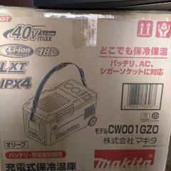 冬休み!　スキー、キャンプ　マキタ充電式保温保冷庫&充電バッテリー　５０００円お値引きも 冬休み! スキー、キャンプ マキタ充電式保温保冷庫&充電バッテリー