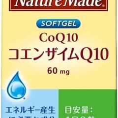 B502【定価1380円⇒600円】Nature Made コエ...