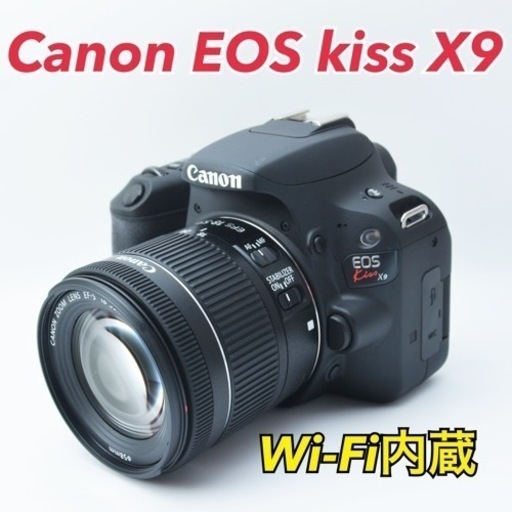 初心者向け●小型●Wi-Fi内蔵●すぐ使える●キャノン EOS kiss X9 1ヶ月動作補償あり！ 安心のゆうパック代引き発送！ 送料、代引き手数料無料！