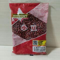 北海道産 小豆 250g