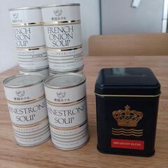 帝国ホテル缶スープ、ロイヤルコペンハーゲン紅茶