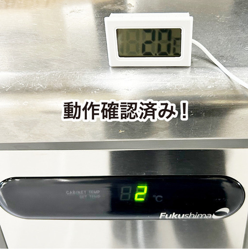 フクシマガリレイ テーブル型冷蔵庫 TRC-40RM1 2009年製 厨房機器