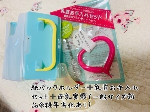 ⭐出産準備に便利な合計22点セット⭐