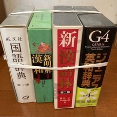 辞書