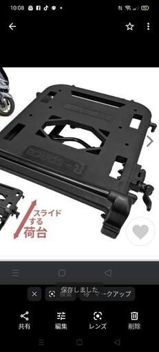 アドレス110スライドキャリア新品 交渉中